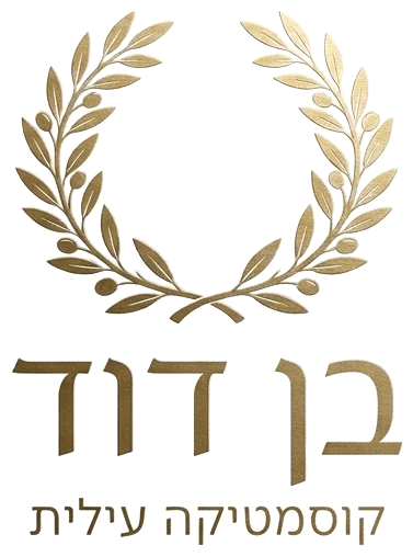 בן דוד · קוסמטיקה עילית